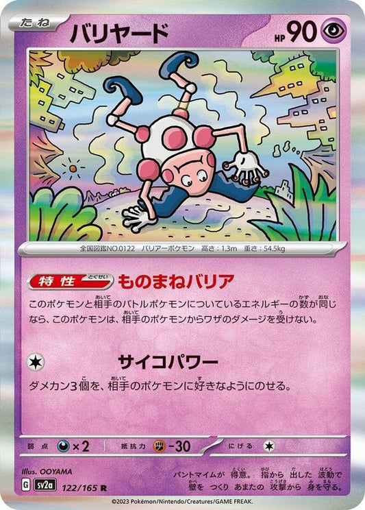 Mr. Mime - 122/165 (Japanese)