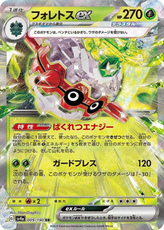 Forretress ex - 009/190 (Japanese)