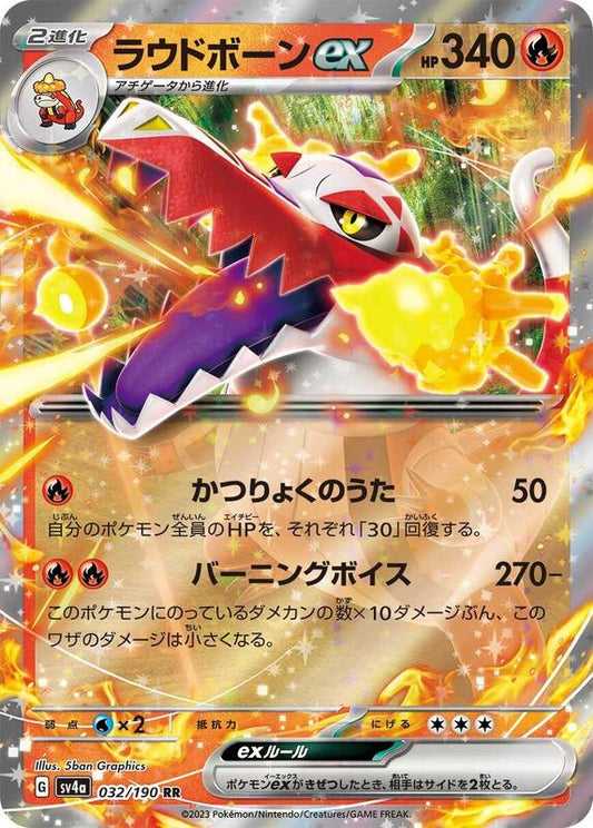 Skeledirge ex - 032/190 (Japanese)