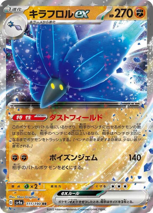 Glimmora ex - 111/190 (Japanese)