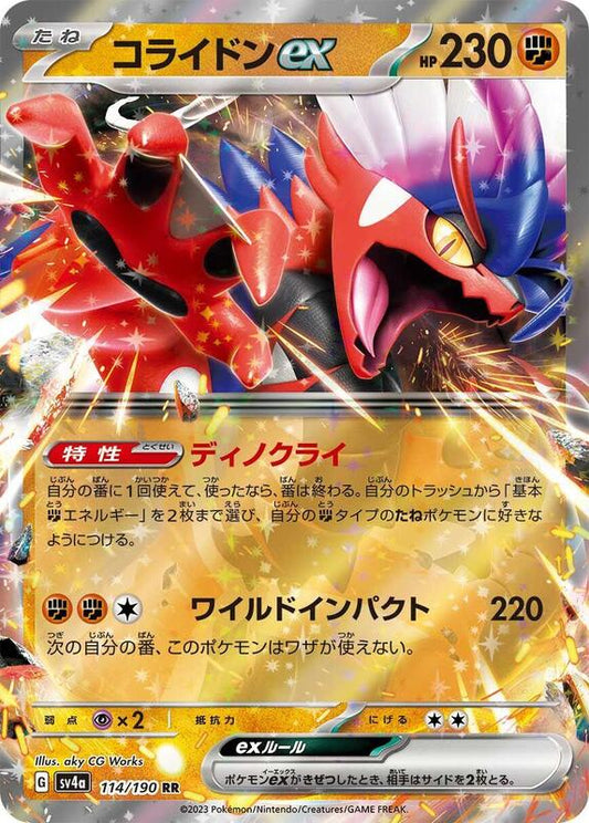 Koraidon ex - 114/190 (Japanese)