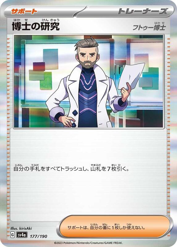 Professor's Research - 177/190 (Japanese)