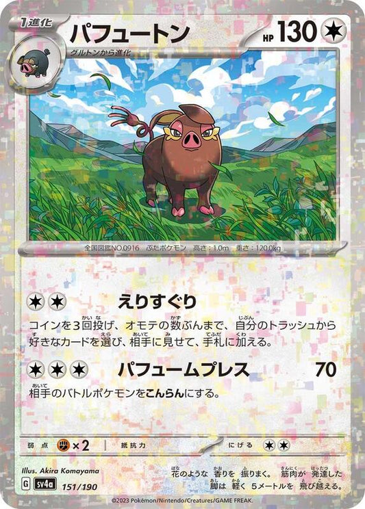Oinkologne - 151/190 (Mirror Holofoil) (Japanese)