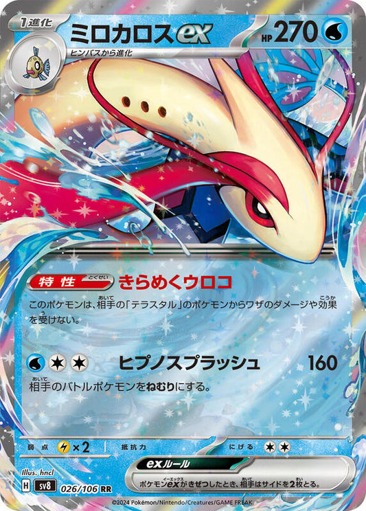 Milotic ex - 026/106 (Japanese)
