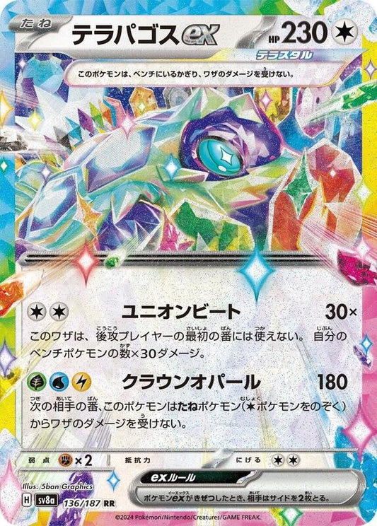 Terapagos ex - 136/187 (Japanese)