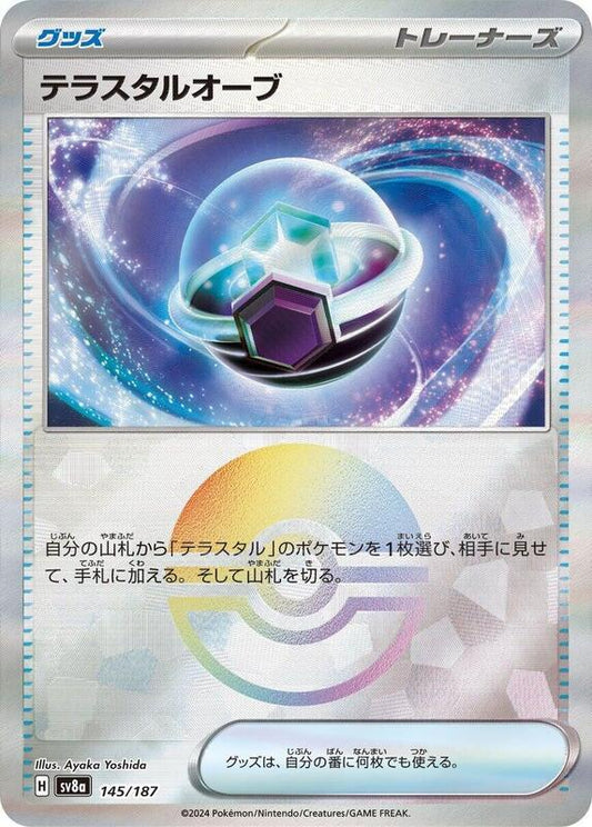 Tera Orb (Mirror Foil) (Japanese)