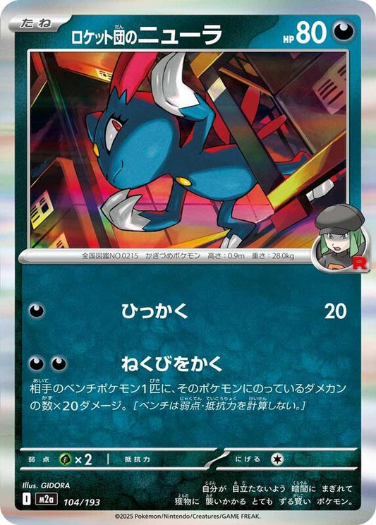 Team Rocket's Sneasel (Japanese)