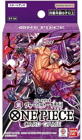 ONE PIECE Card Game ST34 Starter Display